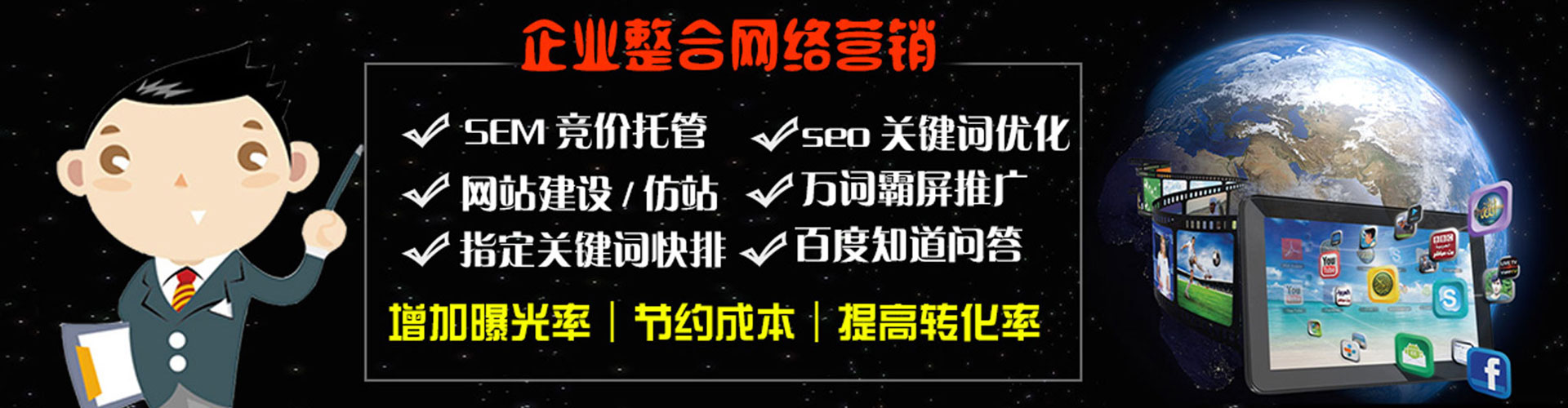 嵊泗sem广告